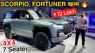 Scorpio, Fortuner अब कोई नहीं लेगा | New 4X4 Huge 7 Seater SUV Launch | ₹12 Lakh