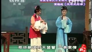 九州大戏台 《九州大戏台》 20130924 黄梅戏 王老虎抢亲 2/2