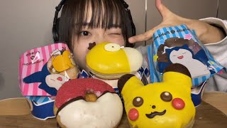 ASMR ミスタードーナツ ポケモンコラボを食べる【咀嚼音/Mukbang/ Eating Sounds】