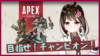 【Apex】初心者によるApex！【FPS】