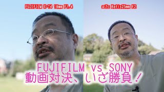 フジ vs ソニー動画対決、その２。X-T4のファーストインプレッションで、動画の操作性を考える。日陰と空、暗所性能など。#XT4 #X-T4 #FUJIFILM