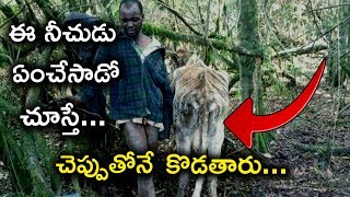 ఈ నీచుడు చేసిన పనికి ఏంచేయాలో మేరే చెప్పండి...? || Grahanam