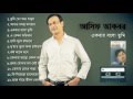 Asif Akbar | Ekbar Bolo Tumi- (2004) | Full Album Audio Jukebox