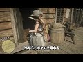 【rdo】チャンス：東の残り火（難易度：無慈悲）で警察署にルビーがある場合の完全ステルスでクリアする方法を解説。