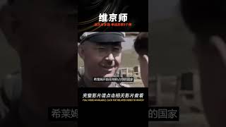 二戰德軍王牌軍團：維京師，戰力有多強？1個師單挑蘇聯5個師 #學歷史知識 #學歷史 #知識 #歷史 #外星人