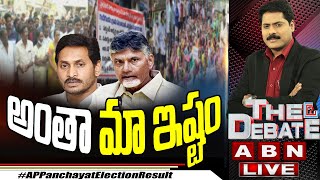 Debate on AP Panchayat Election Results | AP CM Jagan YSRCP Leaders Vs TDP | AP SEC Nimmagadda | ABN