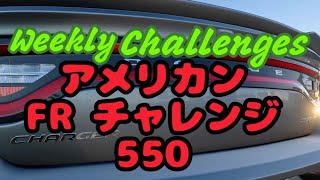 【GT7】２月４週目のウィークリーチャレンジに挑戦