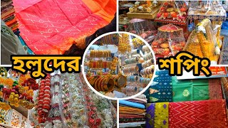 বড় ভাইয়ের গায়ে হলুদের শপিং ব্লগ // Holud Shopping Vlog