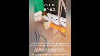 (코킹공.25.1.16.브이로그.) 아파트 빗물누수 베란다 샤시 창틀 외부 실리콘 코킹작업.방수.(대박코킹.) 부산 장유 양산 진영 울산 김해 창원 진해 마산 고성 통영 거제도