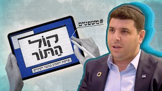 ישראל הקים את עמותת ''ידידים'', סטארט-אפ חברתי לסיוע בדרכים | קול התור - פרשת משפטים