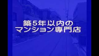 ルクシール豊中末広町　豊中駅　中古マンション