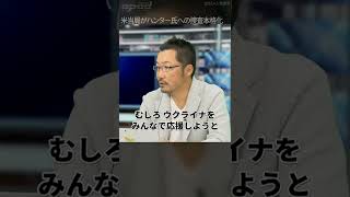 【バイデン氏の息子】米当局がハンター氏への捜査本格化【上杉隆】 #Shorts