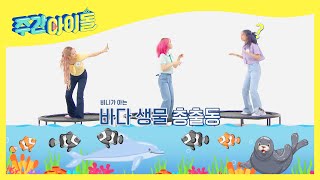 (ENG) [Weekly Idol] 오마이걸 승희와 97즈의 찰떡 같은 팀워크☆ l EP.512