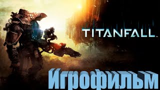 Titanfall 2 (Игрофильм) Без комментариев,Полностью на Русском