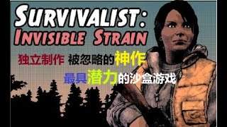 【F1NN】 生存主义Survivalist 独立游戏上瘾神作堪称末日生存天花板-EP4