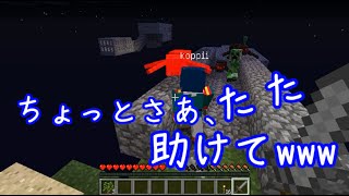 【MineCraft】陸足らぬ、生きねば。 #2