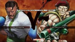 a-cho USF4『闘神祭2016』 F 1エリア決勝（2016.8.13）