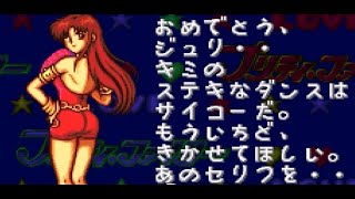 制服伝説プリティファイター スーパーファミコン / Seifuku Densetsu Pretty Fighter SNES