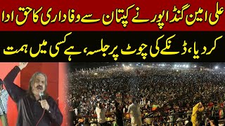 Chief Minister KP Ali Amin Gandapur Speech at PTI DG Khan Jalsa |9 May | Pakistan News | Latest News
