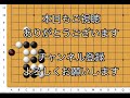 【囲碁】手筋講座～無理手を撃退編～アップデートver～no787