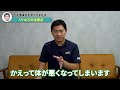 【骨折】その治療は本当に正しいですか？正しい対策と治療について整形外科専門医が解説