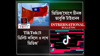 * চকলেটৰ বৰষুণ পৰা দেখিছেনে? হঠাৎ এখন চহৰত পৰিল চকলেটৰ বৰষুণ