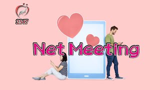 ไขปัญหาลับวัยรุ่น - Net Meeting - ชูรักชูรส ep 188