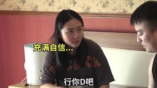 【正义大个】当女友的面约她闺蜜出去逛街，没想到还成功了！结果女友又爆炸了......