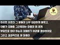 반전신청사연 의사인 남편이 아빠 병원을 물려받고 상간녀를 간호사로 뽑은데