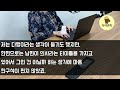 반전신청사연 의사인 남편이 아빠 병원을 물려받고 상간녀를 간호사로 뽑은데