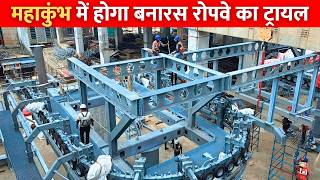 Varanasi Ropeway Project Latest Update | Godowlia Bulldozer Action Update