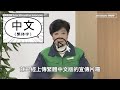 東京都知事小池百合子大秀閩南語　防疫影片籲打疫苗戴口罩｜鏡速報 鏡新聞