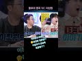 다음주 불후의 명곡 mc 이찬원 🤔이찬원의 연애가 궁금한 김준현 이찬원 leechanwon イチャンウォン 불후의명곡_이찬원 @leechanwon shorts