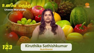 Unavae Marundhu | உணவே மருந்து | Episode - 123