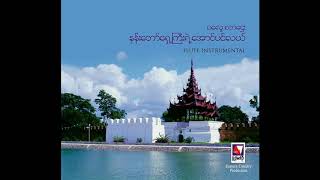 လက်ရည် တစ်ပြင်တည်း - တီးလုံး