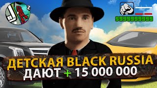 СКАЧАЛ ПЕРВУЮ ВЕРСИЮ БЛЕК РАША - СТАРАЯ BLACK RUSSIA 10 ЛЕТ НАЗАД С БОНУСОМ  50КК