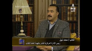 تفاصيل تجهيزات الدورة 55 لمعرض القاهرة الدولي للكتاب | #مصر_جميلة