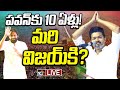 LIVE : Hero Vijay Thalapathy Political Career | దళపతి పొలిటికల్‌ ఫ్యూచర్‌పై అంచనాలేంటి? | 10TV News