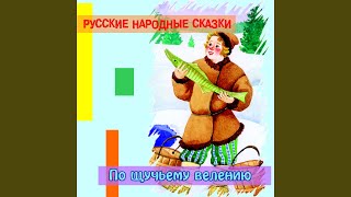 Мужик и царь