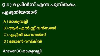 PSCമുൻവർഷ ചോദ്യപേപ്പർ  LDC (Bill collector )കേരള മുനിസിപ്പൽ കമ്മീഷൻ സർവീസ്  പരീക്ഷനടന്നത് 13/03/2015