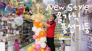 파티큐(Party Q)| 오가니 풍선장식(Organic balloons decoration)을 사용한 포토죤 기둥을 만드는 과정입니다다.