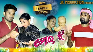 MOR JHIII || JITU SAMIKSHYA AKASH || NEW SAMBALPURI || JITU JIT PRODUCTION