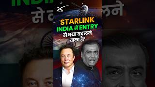 Elon Musk: Starlink की India में Entry से क्या बदलने वाला है 📡🛰🌎