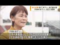 ソフトボール日本代表元監督・宇津木妙子さんら秋の叙勲 2024年11月3日