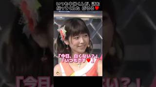 【ぱるる＆中居くん】「今日、色 白くない？」 【ぱるる部分のみ】 #島崎遥香 #ぱるる #AKB48 #SMAP #中居正広 #板野友美 #大島優子 #渡辺麻友 #指原莉乃 #松井玲奈 #Shorts