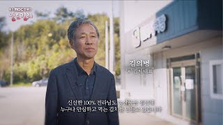 광주MBC캠페인 남도김치