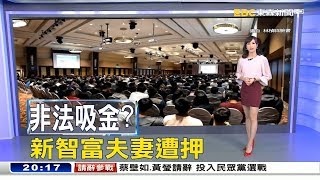 東森新聞主播吳宇舒 黃金8點播報片段(2019/12/6)