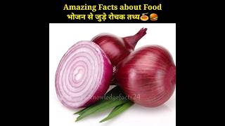 भोजन 🍎के बारे में रोचक तथ्य 🧐 | Amazing Facts in Hindi | #shorts #youtubeshorts #food