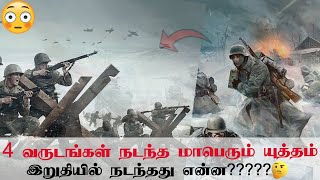 20 million மக்கள் இறந்த மாபெரும் யுத்தம்//the biggest war happen in the world