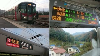 【乗車記】山陽本線 広島地区 快速「通勤ライナー」